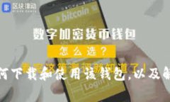 tiaoti如何下载和使用BitK
