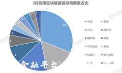   微众银行供应链金融平台