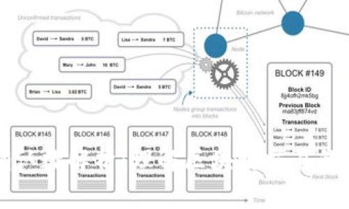 比特派确认数解析：理解区块链交易的关键指标