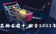 思考一个的  区块链平台收