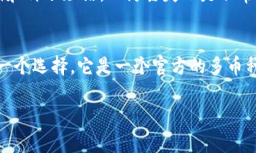   如何注销比特派钱包账户：详细步骤与注意事项 / 

 guanjianci 比特派钱包, 注销账户, 数字货币, 钱包安全 /guanjianci 

一、比特派钱包简介
比特派钱包是一款专注于数字货币管理的移动应用程序，提供了安全、便捷的比特币及其他加密资产存储、转账和交易服务。它支持多种数字货币，用户可以在钱包中随时查看自己的资产情况，以及进行快速的资金转入和转出操作。此外，比特派钱包还具有较高的安全性，采用了多重加密技术来保障用户的资产安全。

二、为什么需要注销比特派钱包账户
注销比特派钱包账户的原因多种多样，可能包括用户不再需要使用该钱包、希望更换钱包服务提供商、账户安全的考虑，或者是希望彻底清除个人信息等。在某些情况下，用户可能因被盗或安全隐患而选择注销账户。无论是什么原因，注销账户前请务必做好资产的备份与转移，确保不会造成资产的损失。

三、注销比特派钱包账户的步骤
注销比特派钱包账户并不是一个简单的过程，用户需要严格按照一定的步骤进行，以确保所有资产都已经得到妥善处理。以下是注销比特派钱包账户的具体步骤：

strong1. 备份与转移资产/strong
在注销账户之前，最重要的步骤是备份和转移你的数字资产。用户应在比特派钱包中，将所有的数字货币转移到其他安全的钱包中。请务必确定所有资产已经安全转移，并且还要记得备份你的私钥或种子短语。

strong2. 清空交易记录与信息/strong
在注销账户之前，用户可能希望删除自己在比特派钱包中的交易记录和个人信息。这不仅有助于保护个人隐私，也可以减少未来的安全风险。用户可以在应用程序内查找关于如何删除这些信息的指引。

strong3. 联系客服/strong
如果用户在应用内找不到直接注销账户的功能，最好的方法是直接联系比特派钱包的客服团队。客服团队不仅可以提供专业的支持，还能指导用户完成注销流程。用户应准备好必要的身份信息，以便快速验证身份。

strong4. 完成注销流程/strong
在得到客服的确认与指导后，按照要求完成注销账户的操作。一般来说，注销账户后，用户将无法再恢复该账户及其数据，因此在操作前请确保所有必要的信息都已备份。

四、注销比特派钱包账户的注意事项
在选择注销比特派钱包账户时，需要特别注意以下几点，以免发生不必要的麻烦：

strong1. 确认资产安全转移/strong
资产安全是注销账户时最为重要的环节之一。用户必须确保所有资产和相关信息已安全转移，避免因操作失误造成的资金损失。

strong2. 了解账户注销的后果/strong
注销账户后，所有的交易记录、历史数据及账户信息均将无法恢复。用户在做出注销决定前，务必要充分了解其后果，并做好相应的准备。

strong3. 保留必要的资料/strong
即使在注销账户后，用户仍然可能需要保留与账户相关的某些信息，以备将来需要。例如，某些法律或税务事务可能需要用户保留相关的交易记录及凭证。

strong4. 避免伪造与诈骗/strong
由于数字货币的匿名性与无国界性，市场上存在许多伪造的客服渠道。用户在注销账户时，应确保通过官方渠道进行操作，避免上当受骗。

五、相关问题解答

问题一：比特派钱包账户注销后，还能恢复吗？
比特派钱包账户注销后，将无法恢复。这是因为账户注销的过程意味着用户自行关闭了与该账户所有相关的服务和数据。所有的资产、交易记录以及账户信息一旦清除，便无法再通过任何手段找回。因此，在选择注销账户前，建议用户务必确认对其资产及交易记录无任何后顾之忧。

问题二：注销账户是否会影响数字资产的法律属性？
注销比特派钱包账户并不会改变数字资产的法律属性。数字资产如比特币、以太坊等，其交易和所有权仍然是设计在区块链网络上的，只要资产已被安全转移到其他钱包中，之前的账户注销与否无关紧要。用户需要确保在转移资产的同时，也要妥善保留相关的交易记录，以备将来的法律需求。数字资产的法律性质主要取决于所在国家或地区的相关法律法规，用户在处理相关事务时应予以关注。

问题三：如何确保比特派钱包的安全性？
确保比特派钱包的安全性有几个方面应重点关注。首先，用户应在安装和使用数字货币钱包时，确保其来源于官方网站或可信的应用商店；其次，用户应使用强密码并开启双重验证，以确保账户的安全性。此外，定期备份钱包数据、私钥和种子短语，以防丢失也是非常重要的步骤。定期更新钱包软件，保持钱包的最新状态，以防止因软件漏洞造成的安全隐患。最后，用户应时刻保持警惕，识别来自网络的可疑链接和信息，尽量避免在公共网络下进行资金交易。

问题四：比特派钱包还有哪些替代钱包？
市场上存在许多数字货币钱包可以作为比特派钱包的替代选择，用户可以根据个人需求进行选择。一种比较流行的替代钱包是Coinbase，它支持众多主流的加密货币，并提供良好的用户体验。此外，Trust Wallet也是被广泛推荐的一个选择，它是一个官方的多币种移动钱包，安全性较高。硬件钱包如Ledger和Trezor也是极佳的选择，适合长期持有资产的用户，这类钱包提供了极强的安全保障。用户在选择替代钱包时，应着重考虑钱包的安全性、支持的币种、用户界面及附加功能等方面的因素。

总结而言，注销比特派钱包账户的过程需要用户保持警惕，并仔细操作以确保资产安全。希望以上内容能帮助到有此需求的用户。