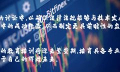   波兰区块链平台的崛起与