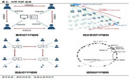区块链技术助力租房新模式：全面解析区块链租房平台app下载