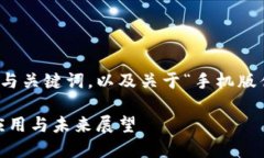 在此，我将为您提供一个