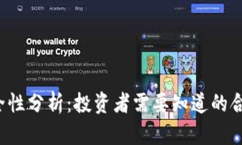 Bitkeep安全性分析：投资者需要知道的合法性与风险
