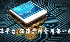 吉林大米区块链溯源平台