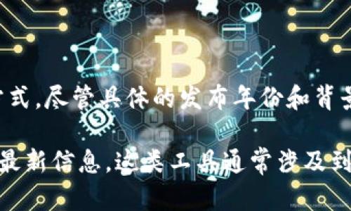 特派钱包是一个专注于数字货币管理和交易的智能钱包应用，旨在为用户提供安全、便捷的资产管理方式。尽管具体的发布年份和背景资料较少公开，但特派钱包在数字货币市场中逐渐崭露头角，显示了加密资产管理工具的进步与发展。

如果你对特派钱包或数字货币钱包的具体使用及其特色功能感兴趣，建议查阅官方网站或社区以获取最新信息。这类工具通常涉及到安全性、用户体验等多个方面，适合那些经常进行加密货币交易和投资的用户。