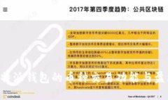 探究B特派钱包的币种交易