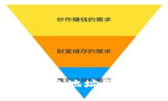 详解B特派钱包的地址刷卡