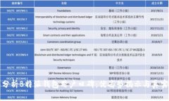 全面分析B特派钱包用户口