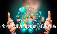 思考一个的如何找到比特