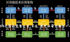 错误提示：由于内容生成