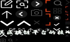 Seele元一：探索其区块链平