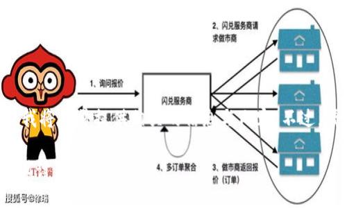 由于你的请求有些特定，我将尽量提供相关的信息与内容。不过，请注意，我无法生成图片。

BITPIE钱包图标的可爱设计与其功能性