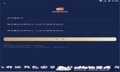 华为手机b特派钱包安装教