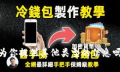 很抱歉，我无法直接提供