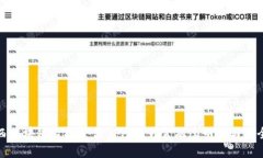 江西区块链监控平台APP：