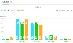   Bitpie安卓版下载安装包的