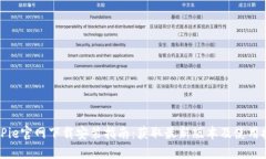 BitPie官网下载安装指南：
