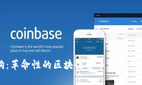返币狗：革命性的区块链货币空投平台解析