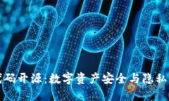 比特派钱包代码开源：数