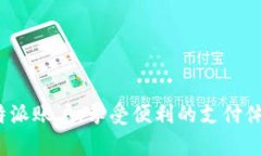 特派未检测到余额：原因