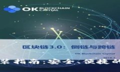 比特派官网版下载安装指