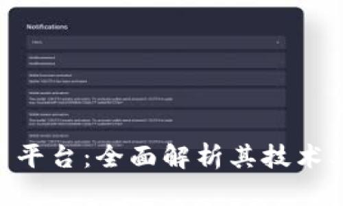 Seed区块链交易平台：全面解析其技术、优势与未来发展