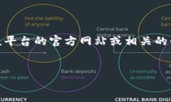 比特派（Bitpi）是一个数字