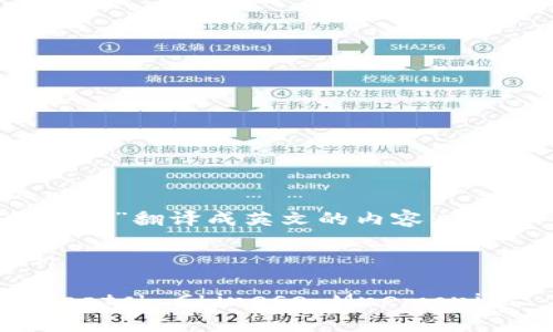 好的，以下是将“b特派中文助记词”翻译成英文的内容：

### Title and Keywords: 

Understanding B-Type Dispatch Chinese Mnemonics: A Comprehensive Guide