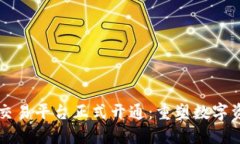 北交所区块链交易平台正