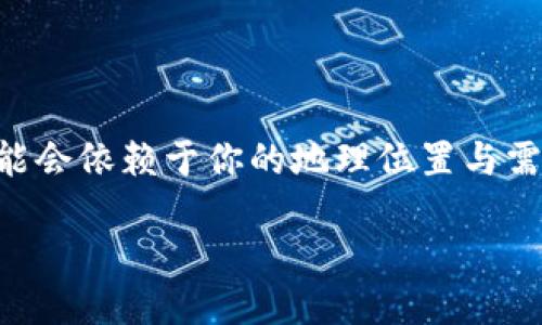 获取 BitP（比特派）的方式可以通过多种途径，但具体的方法可能会依赖于你的地理位置与需求。以下是关于如何获取 BitP 的详细信息，及相关问题的探讨。

### 获取 BitP 的全面指南：从基础知识到高级技巧