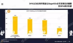 比特派护盾使用指南：保