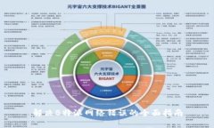解决B特派网络错误的全面