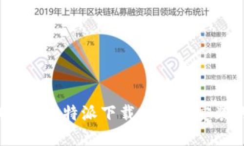 解决OPPO B特派下载后无法安装的问题