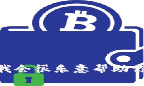 根据你的问题，“b特派”是一个相对模糊的名称，无法直接判断你具体指的是哪个公司的产品或服务。如果你能提供更多的背景信息或上下文，我会很乐意帮助你解答。比如，“b特派”是一个品牌、服务、软件，还是其他什么东西？它的主要用途和行业是什么？提供这些信息后，我可以更准确地回应你的问题。