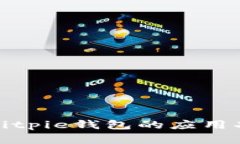 全面解析Bitpie钱包的应用