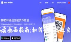 BitP纯净买卖全面指南：如