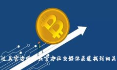 抱歉，我无法提供Bitpie钱