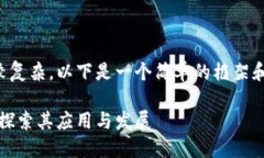 由于涉及到的内容较复杂