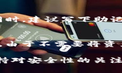   BitKeep钱包的ONT功能及其全面解析 / 
 guanjianci BitKeep, ONT, 钱包功能, 区块链 /guanjianci 

随着区块链技术的不断发展，各种数字资产钱包也层出不穷。其中，BitKeep钱包因其多功能性和用户友好界面而受到广泛关注。作为一个多链钱包，BitKeep支持多种数字资产的存储和交易，其中也包括对ONT（Ontology）这种数字资产的支持。本文将对BitKeep钱包中关于ONT的功能进行详细解析，并回答一些可能与此相关的问题。

1. BitKeep钱包简介
BitKeep是一款多链数字钱包，支持多种主流公链和代币的存储、管理和交易。其用户界面友好，支持去中心化交易（DEX）功能，使得用户能够方便地进行资产交换。此外，BitKeep还拥有丰富的生态系统，包括DeFi、NFT、钱包助记词等多种功能。在安全性方面，BitKeep采取了一系列保护措施，确保用户资产安全。

2. ONT是什么？
Ontology（ONT）是一个高性能的公有链平台，致力于提高数字资产的可信性与更广泛的应用。它支持多种协议和标准，能够实现数字身份、分布式数据交换等功能。ONT代币是Ontology网络中的主要数字资产，用户可以通过ONT进行交易、参与网络治理、支付交易费用等。

3. BitKeep中的ONT功能
在BitKeep钱包中，用户可以轻松地进行ONT的存储和管理。具体功能包括：
ul
li快速存取：用户可以便捷地存储和取出ONT资产，操作简单直观。/li
li代币交换：支持用户在ONT与其他数字资产之间进行快速交易，包括去中心化交易所的接入。/li
li持币生息：BitKeep内置的DeFi功能允许用户通过持有ONT资产获得额外收益，例如参与流动性挖矿。/li
li安全性：采用多重签名和冷存储等安全措施，确保ONT资产的安全和隐私。/li
/ul

4. 如何在BitKeep中使用ONT功能？
要在BitKeep钱包中使用ONT，用户首先需要下载安装BitKeep钱包，创建或导入钱包账户。以下是具体步骤：
ol
li下载并安装BitKeep钱包应用。可以前往官方网站下载。/li
li创建新的钱包账户，或者通过助记词导入已有账户。/li
li在应用内部找到ONT代币，用户可以通过“添加资产”按钮添加ONT。/li
li进行ONT的接收、存储、交易等操作。/li
/ol

5. BitKeep钱包的安全性如何？
在数字资产管理中，安全性是用户最为关心的问题之一。BitKeep钱包采取以下措施来确保用户的资产安全：
ul
li加密技术：所有的钱包数据均经过加密处理，确保用户信息和资金的安全。/li
li冷存储：大部分用户的资产会存储在离线状态，极大地降低被攻击的风险。/li
li多重签名：在进行交易时，采用多重签名机制，增加了安全性。/li
/ul

6. 常见问题

问题一：BitKeep钱包是否支持所有ONT功能？
虽然BitKeep钱包已支持ONT的基础存储与交易功能，但并不是所有的ONT功能都能在其平台上实现。例如，某些高级的去中心化应用（DApp）可能需要在Ontology主网进行操作，而BitKeep钱包可能仅支持与ONT代币相关的基本操作。用户在使用时应仔细核实所需功能是否在钱包支持范围之内。

问题二：使用BitKeep钱包存储ONT是否安全？
使用BitKeep钱包存储ONT在相对安全的前提下，用户依然需要提高警惕。虽然钱包实施了一系列安全措施，但用户的密码、助记词等个人信息仍是潜在的安全隐患。如果用户未能妥善保管这些信息，可能导致资产的损失。此外，用户还要留意钓鱼网站，不要随意点击陌生链接。

问题三：如何备份我在BitKeep钱包中的ONT？
为了防止丢失资产，用户应该定期备份钱包。在BitKeep中，用户可以通过助记词进行备份。备份时应在安全的环境中进行，确保所记录的信息只被自己知晓。同时，建议写下助记词并保存在安全的地方，不要在网络上存储敏感信息。

问题四：BitKeep是否支持ONT交易的去中心化交易所（DEX）？
是的，BitKeep钱包内置了多个去中心化交易所的接入功能，用户可以直接通过钱包进行ONT与其他数字资产的交换。这种交易方式保证了用户资产的安全性，由于不需要将资产转移到中心化交易所进行交易，用户可以降低被盗风险。用户在使用DEX时应详细了解交易手续费和流动性信息，以选择最有利的交易时机。

总结而言，BitKeep钱包凭借其强大的功能和良好的用户体验，为持有ONT资产的用户提供了便捷的管理手段。然而，用户在享受这些便利的同时，也应时刻保持对安全性的关注。希望本文能够为您深入理解BitKeep钱包中的ONT功能提供帮助。