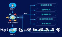 如何购买Bitpie钱包：详细