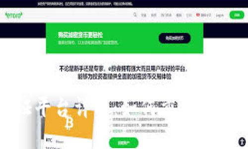 思考一个的

区块链商业认证平台详解：如何重塑企业信任与透明度