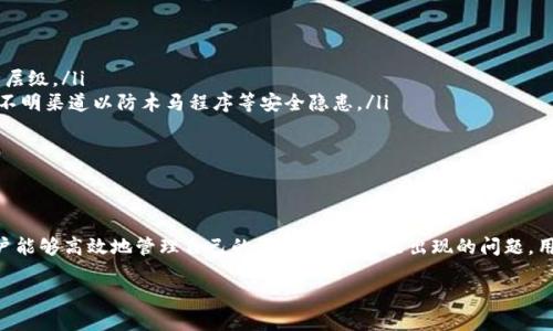   B特派转账指南：如何快捷安全地转账？ / 

 guanjianci B特派, 转账, 电子支付, 资金管理 /guanjianci 

什么是B特派？
B特派是一个提供便捷金融服务的平台，旨在为个人和企业用户提供快速、安全的资金转账、支付以及财富管理等服务。在数字经济快速发展的今天，B特派通过先进的技术手段，帮助用户理清资金流向，资产配置。

B特派的使用者可以在手机或电脑上轻松完成转账操作，无论是好友之间的小额转账，还是企业账户之间的大额支付，B特派都能以其强大的系统支持实现高效处理。此外，B特派还提供了透明的费用结构和实时的资金到账确认，使用户在使用过程中没有任何后顾之忧。

如何在B特派上进行转账？
在B特派上进行转账操作非常简单，用户只需遵循以下步骤即可完成转账：

ol
    listrong注册并登录账户：/strong用户需要下载B特派的APP并注册个人账户，完成身份验证后即可登录。/li
    listrong选择转账功能：/strong在主界面中，找到“转账”选项，点击进入转账页面。/li
    listrong填写转账信息：/strong输入收款人的账户信息（如手机号或邮箱），填写转账金额及附加说明（可选）。/li
    listrong确认信息：/strong在转账前，系统会提示用户核对转账信息，包括金额和收款人信息。确认无误后，点击“确认转账”。/li
    listrong输入密码：/strong为确保资金安全，用户需输入账户密码或生物识别信息（如指纹或面部识别）。/li
    listrong完成转账：/strong成功提交后，用户将收到转账成功的通知，资金会在短时间内到账。/li
/ol

B特派转账的注意事项
尽管B特派的转账过程简便，但用户在转账时仍需注意以下几点：

ul
    listrong核实收款人信息：/strong在输入收款人信息时，一定要仔细核对，确保信息准确无误，避免因信息错误而导致转账失败或到账到错误账户。/li
    listrong了解费用结构：/strong虽然B特派的转账费用通常非常合理，但不同的转账方式可能涉及不同的手续费。用户在操作前可查看相关费用信息，以免产生不必要的支出。/li
    listrong及时查看到账情况：/strong完成转账后，用户应及时确认资金是否到账，如有异常情况，应立即联系B特派客服处理。/li
    listrong确保网络稳定：/strong在进行转账时，确保网络连接畅通，以降低因网络问题导致的转账失败风险。/li
/ul

解决转账时可能遇到的问题
在使用B特派过程中，用户可能会遇到一些转账相关的问题。以下是几个常见问题的解答：

h4问题一：如何解决转账失败的问题？/h4
如果用户在进行转账时遇到转账失败的情况，首先可以根据系统提示的信息进行初步的排查。常见的转账失败原因有：收款人信息错误、账户余额不足、网络问题等。

ol
    listrong检查信息：/strong重新核对收款人的账户信息，确保没有输入错误。/li
    listrong查看余额：/strong确认自己的账户余额是否足够支付转账金额及相关费用。/li
    listrong网络情况：/strong检查网络连接是否稳定，必要时重新连接网络后再尝试转账。/li
/ol

如果以上步骤未能解决问题，建议用户及时联系B特派的客服进行咨询处理。

h4问题二：如何处理转账金额错误的问题？/h4
如果用户在转账过程中不小心输入了错误的金额，立即联系B特派的客服是最佳选择。客服会根据用户的具体情况提供帮助。

为了避免这种问题的发生，用户在转账前，建议多次核对转账信息，尤其是金额部分。同时，可以考虑使用B特派提供的附加说明功能，记录清楚转账目的，这样在回顾账单时也能更清晰地了解每一笔交易。

h4问题三：如何查看转账记录？/h4
B特派会为每一笔转账生成记录，用户可以轻松查找。具体步骤为：

ol
    li打开B特派APP并登录。/li
    li在主界面点击“交易记录”或“历史交易”选项。/li
    li系统会自动列出所有的转账记录，用户可以通过日期、金额等进行筛选。/li
/ol

查看交易记录不仅可以帮助用户了解资金流动，也为资金的管理和规划提供了重要依据。

h4问题四：如何确保转账安全？/h4
在数字支付时代，安全性是用户最关心的问题之一。在使用B特派进行转账时，以下几点可以有效提升安全性：

ul
    listrong定期更改密码：/strong建议用户定期更换账户密码，并使用复杂的组合以提高安全性。/li
    listrong开启双重身份验证：/strong如果B特派提供双重身份验证功能，请务必开启，以增加账户安全层级。/li
    listrong使用官方渠道：/strong下载B特派APP时，务必通过官方网站或官方应用商店下载，避免使用不明渠道以防木马程序等安全隐患。/li
/ul

通过以上措施，用户可以有效保护自己的账户安全，确保资金转账的顺利进行。

总结
B特派为用户提供了一个快捷、安全的转账平台，操作过程简单明了。通过理解B特派的功能和注意事项，用户能够高效地管理自己的资金。面对可能出现的问题，用户应保持冷静，并通过正规的渠道寻求帮助，从而保障资金安全与顺畅的交易体验。

希望以上内容能帮助到您更好地理解和使用B特派进行转账。如有任何疑问，可随时咨询B特派的客服。