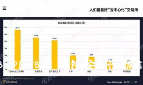 全面解析 BitPie BCC 钱包：安全性、功能与使用指南