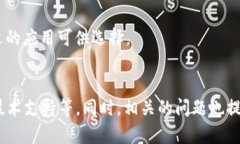   如何解决 BitP iOS 应用无