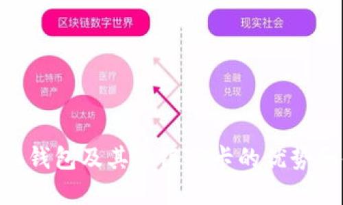 了解B特派钱包及其派银行卡的优势和使用方法