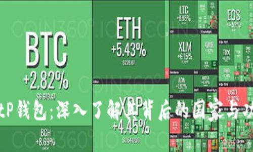 BitP钱包：深入了解其背后的国家与功能
