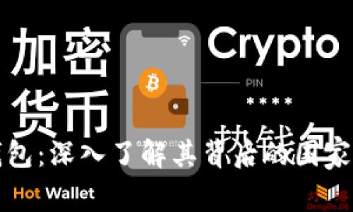 BitP钱包：深入了解其背后的国家与功能