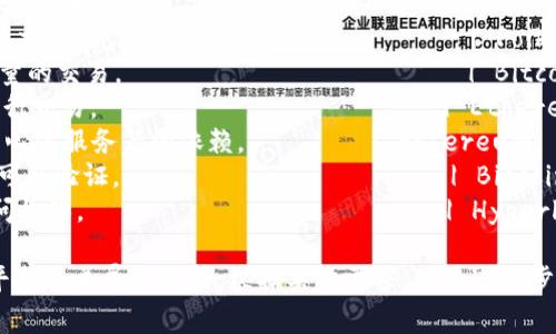 以下是一个关于区块链平台功能清单的表格示例，包含了一些常见区块链平台的主要功能。请根据需要自行调整或补充功能项。

| 功能                      | 描述                                                         | 支持的区块链平台             |
|---------------------------|--------------------------------------------------------------|------------------------------|
| 分布式账本                | 所有参与者共享的公共账本，记录所有交易。                     | Ethereum, Hyperledger, Waves  |
| 智能合约                  | 自动执行合约条款的程序，减少中介干预。                       | Ethereum, EOS, Binance Smart Chain |
| 共识机制                  | 确保网络中所有节点对交易和区块的状态达成一致的协议。         | Bitcoin (PoW), Ethereum 2.0 (PoS) |
| 隐私保护                  | 保护用户交易信息的机制，如零知识证明。                       | Zcash, Monero, Dash           |
| 跨链功能                  | 不同区块链之间的资产转移和数据交互能力。                     | Polkadot, Cosmos               |
| 可扩展性                  | 支持系统扩展的能力，处理更大数量的交易。                      | Bitcoin (闪电网络), Ethereum (分片技术) |
| 资产 token化             | 将实物资产数字化并在区块链上进行交易。                      | Ethereum, Tezos                |
| 去中心化应用（DApp）     | 在区块链上构建的应用程序，去除对中心化服务器的依赖。        | Ethereum, Tron                 |
| 交易透明度                | 所有交易记录公开透明，任何人都可以验证。                     | Bitcoin, Ethereum              |
| 访问控制与身份管理       | 识别用户及控制其对系统资源的访问权限。                       | Hyperledger, Sovrin          |

这个表格展示了一些主要区块链平台的功能清单，便于用户了解各个平台的差异和特点。根据具体需求，可以进一步扩展表格内容或备注不同平台的优势与使用场景。